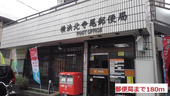 郵便局　郵便局（郵便局）まで180m