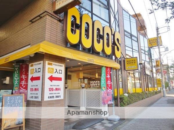 飲食店　ココス　平和台店（飲食店）まで550m