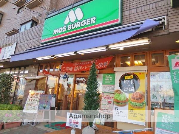 飲食店　モスバーガー　平和台店（飲食店）まで500m
