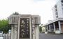 大学・短大　島根大学（大学・短大）まで1000m
