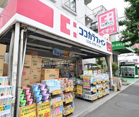ドラックストア　ココカラファイン中野南台店（ドラッグストア）まで501m