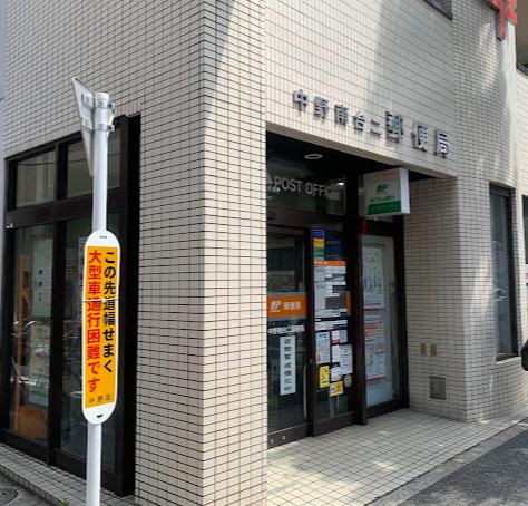 郵便局　中野南台二郵便局（郵便局）まで389m