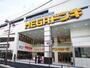 ショッピングセンター　MEGAドン・キホーテ港山下総本店（ショッピングセンター）まで3141m