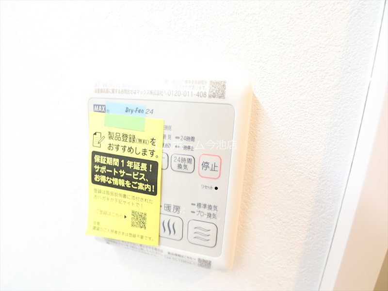 その他設備　浴室暖房乾燥機　完備