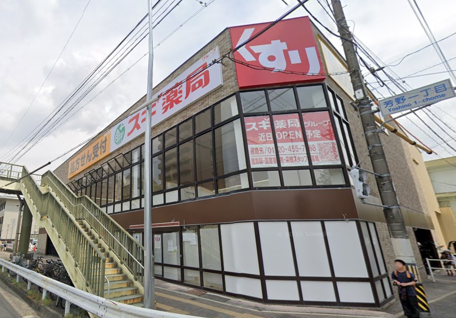 ドラックストア　スギ薬局 白壁店（ドラッグストア）まで503m