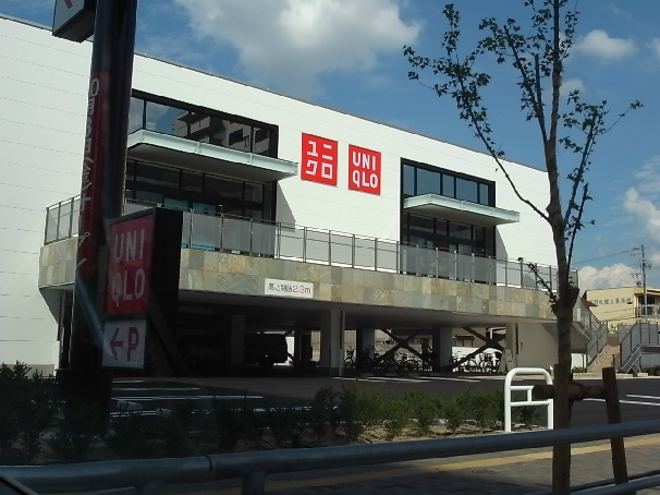 その他　UNIQLO (ユニクロ) 白壁店（その他）まで533m