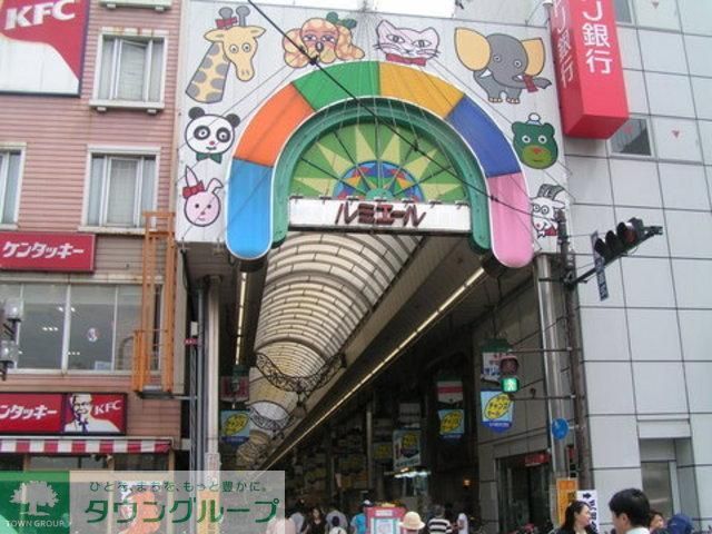 その他　ルミエール商店街（その他）まで520m