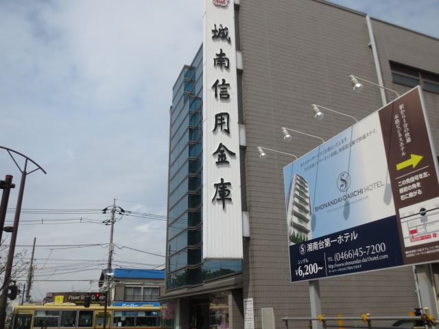 銀行　城南信用金庫（銀行）まで90m