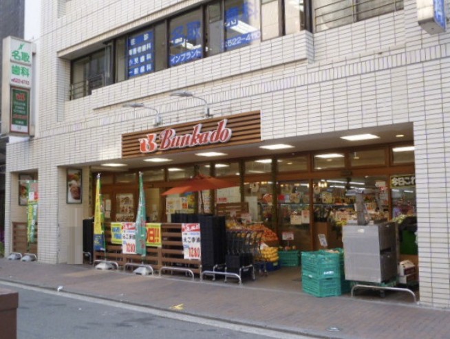 スーパー　スーパー文化堂川崎店（スーパー）まで330m