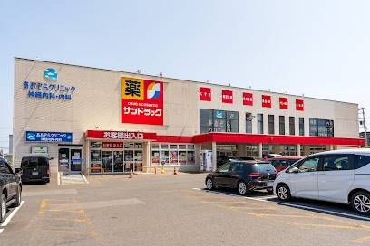 ドラックストア　サンドラッグ発寒6条店（ドラッグストア）まで216m