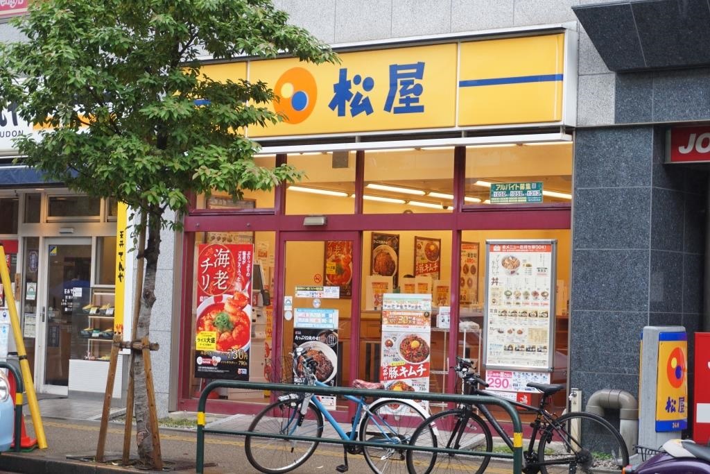 その他　松屋 綾瀬店（その他）まで723m