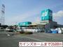 ホームセンター　カインズホーム（ホームセンター）まで2600m