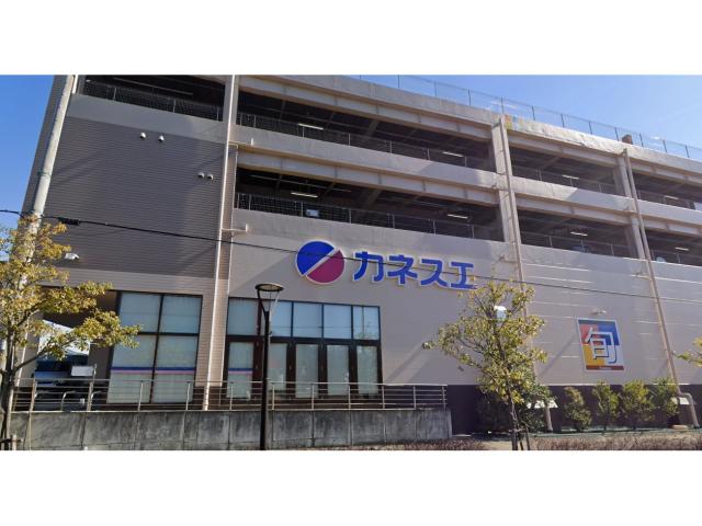 スーパー　カネスエ長久手店（スーパー）まで929m