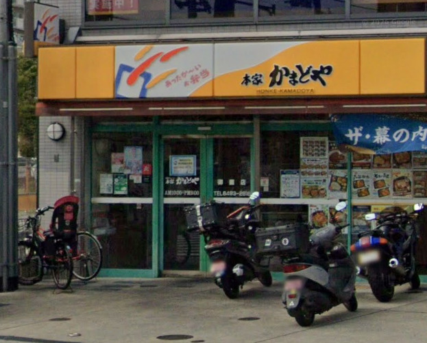 その他　本家かまどや 御園店（その他）まで490m