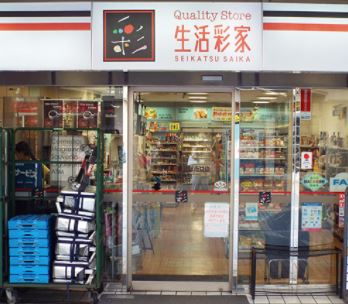 コンビニ　生活彩家 シナガワグース店（コンビニ）まで966m