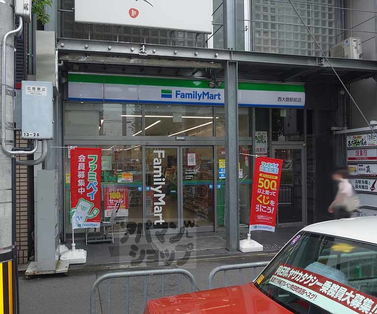 コンビニ　ファミリーマート西大路駅前店（コンビニ）まで700m