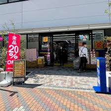 ドラックストア　どらっぐぱぱす塩浜店（ドラッグストア）まで398m