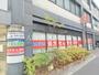 ドラックストア　くすりの福太郎西新井大師前駅店（ドラッグストア）まで646m