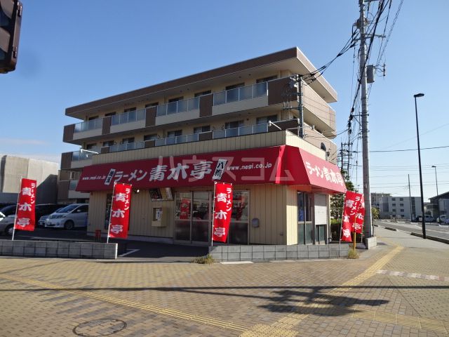 飲食店　ラーメン青木亭 八潮店（飲食店）まで841m