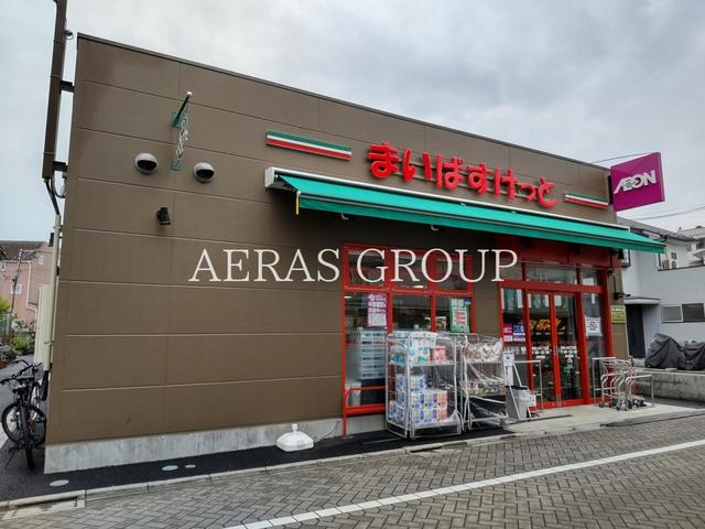 スーパー　まいばすけっと 東四つ木３丁目店（スーパー）まで300m