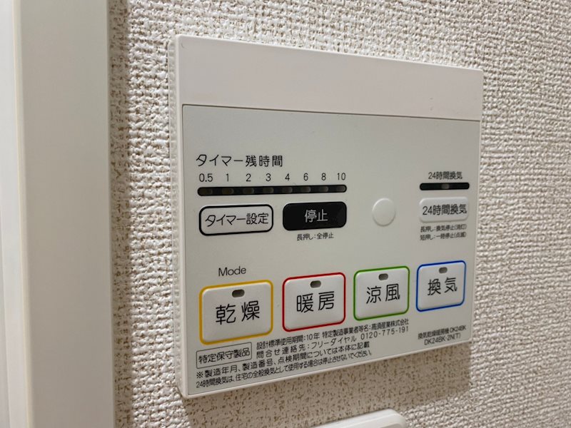 その他設備