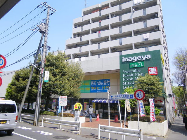その他　いなげや（その他）まで704m