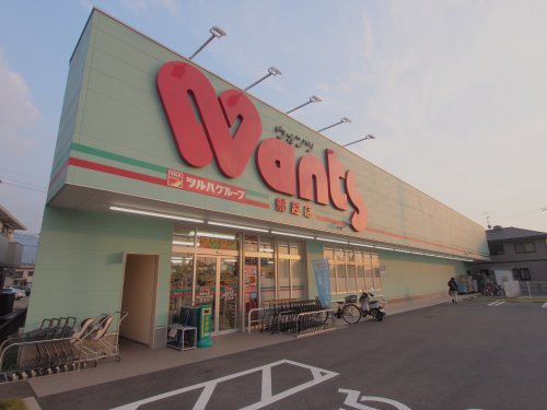 ドラックストア　ウォンツ 船越店（ドラッグストア）まで373m