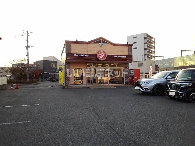 その他　ほっともっと 久留米花畑店（その他）まで294m