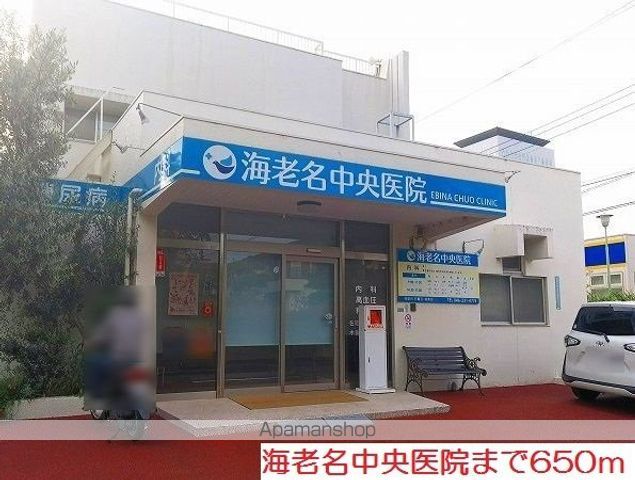 病院　海老名中央医院（病院）まで650m