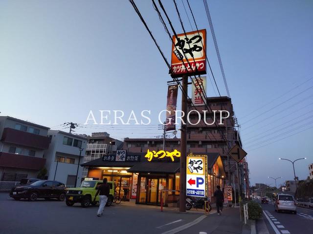 飲食店　かつや 川崎梶ヶ谷店（飲食店）まで369m