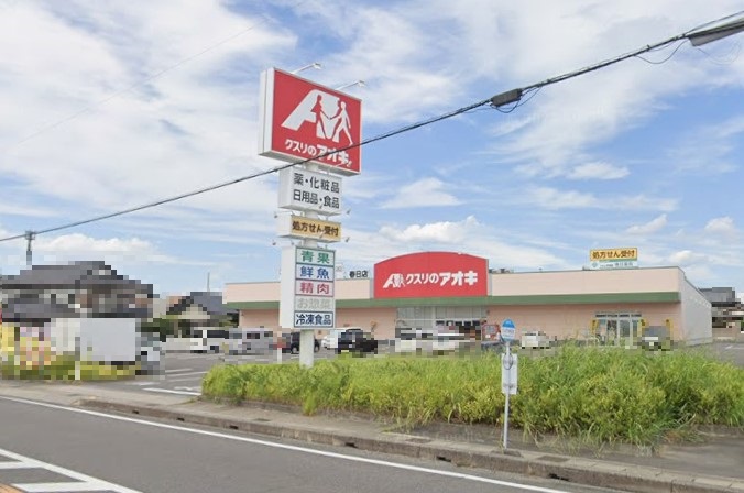 ドラックストア　クスリのアオキ 春日店（ドラッグストア）まで502m