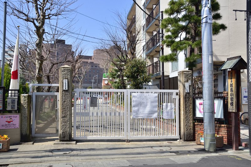 小学校　品川区立城南小学校（小学校）まで636m