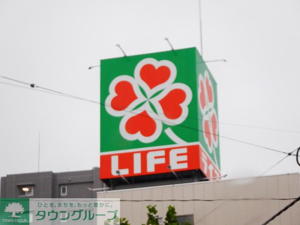 スーパー　ライフ新大塚店（スーパー）まで470m