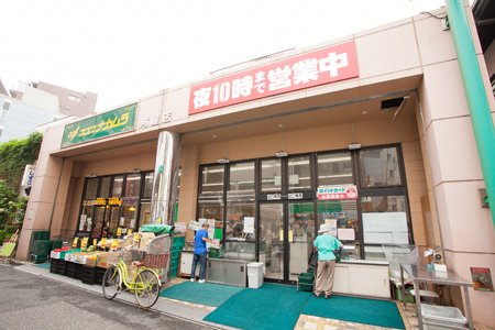 スーパー　ココスナカムラ町屋店（スーパー）まで235m
