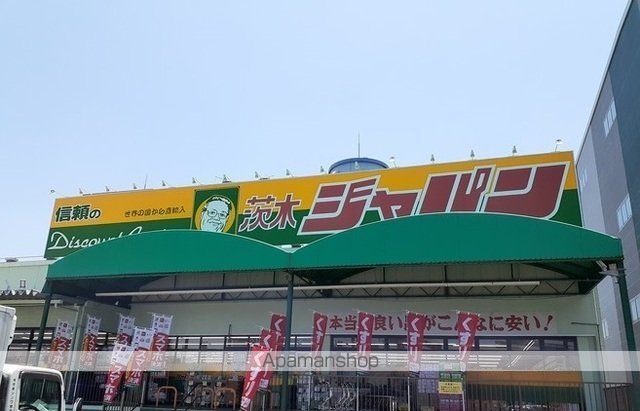 その他　ジャパン様（その他）まで900m