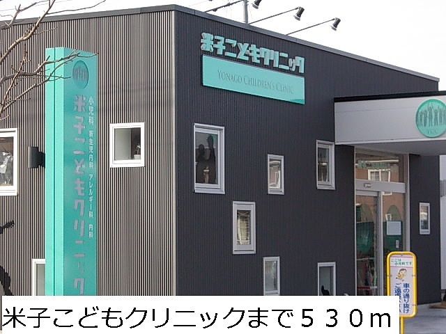 病院　米子こどもクリニック（病院）まで530m