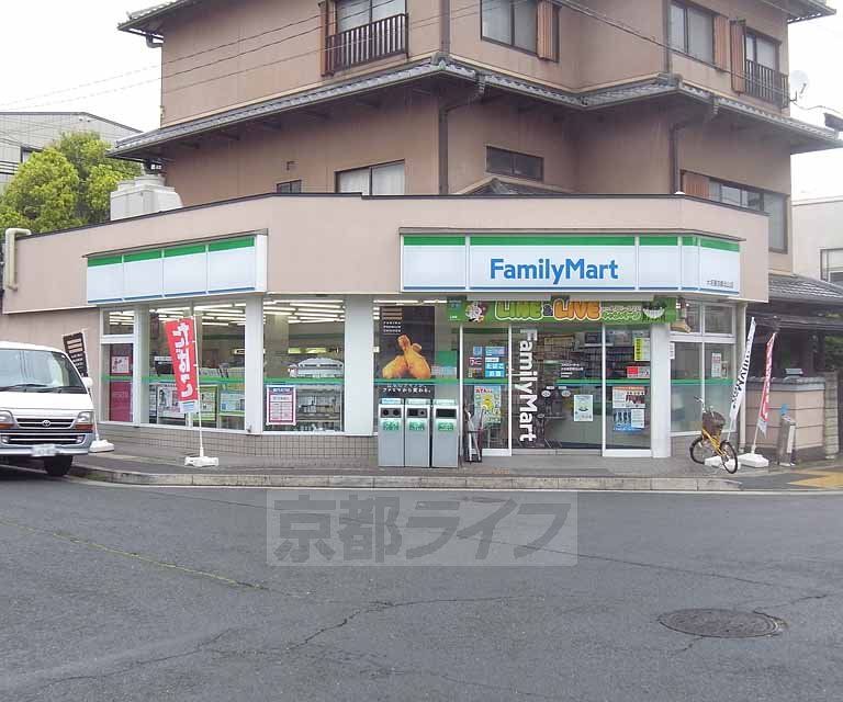 コンビニ　ファミリーマート大名屋京都北山店（コンビニ）まで200m