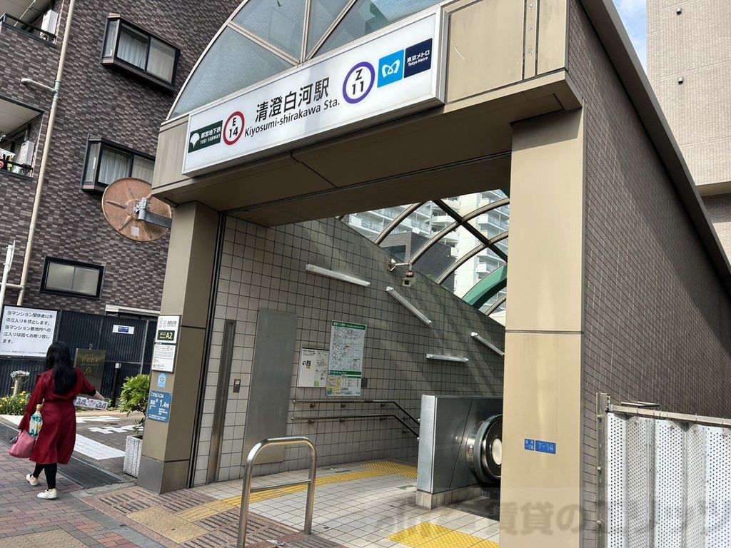 その他　清澄白河駅（その他）まで790m