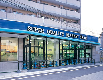 スーパー　いかり 甲子園店（スーパー）まで529m