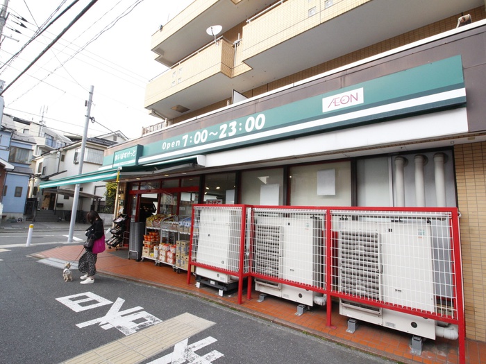 スーパー　まいばすけっと青葉台2丁目（スーパー）まで230m