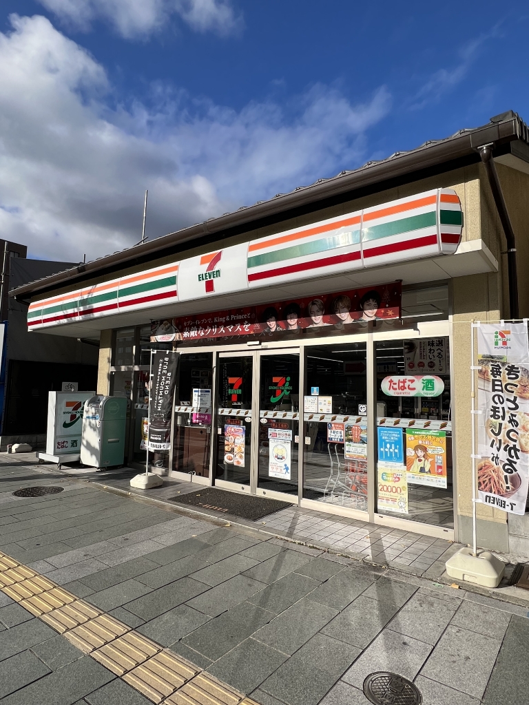 コンビニ　セブンイレブン 東山五条店（コンビニ）まで288m