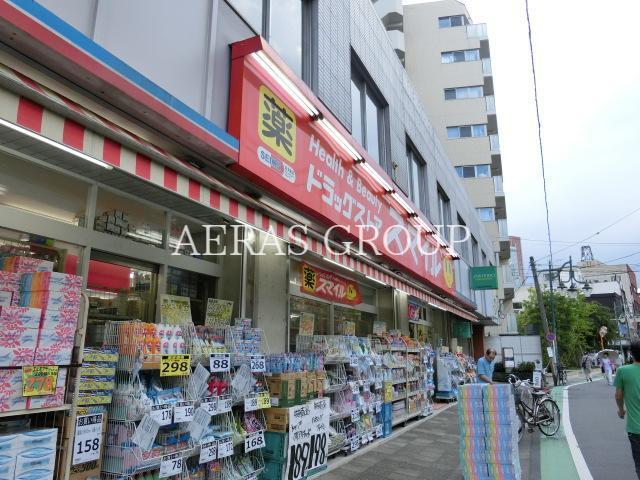 ドラックストア　ドラッグストアスマイル三軒茶屋店（ドラッグストア）まで611m