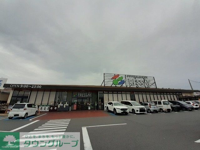 スーパー　フレッセイ吉岡店（スーパー）まで470m