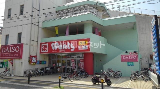 ドラックストア　ウォンツ 庚午中店（ドラッグストア）まで318m