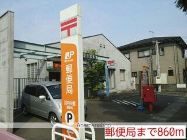 郵便局　郵便局（郵便局）まで860m