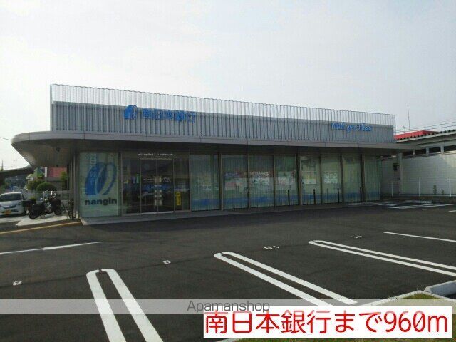 銀行　南日本銀行（銀行）まで960m