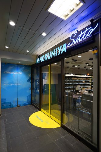スーパー　KINOKUNIYA Sutto(キノクニヤ スット) 目白（スーパー）まで132m