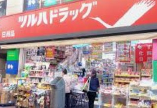 ドラックストア　ツルハドラッグ下井草駅前店（ドラッグストア）まで783m