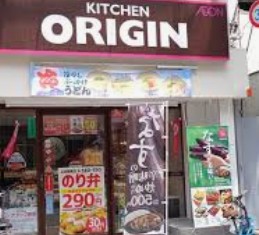 飲食店　キッチンオリジン下井草店（飲食店）まで778m