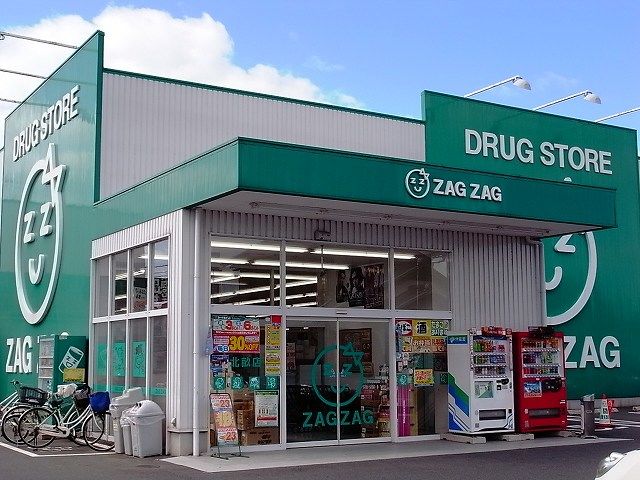 ドラックストア　ザグザグ　北畝店（ドラッグストア）まで2184m